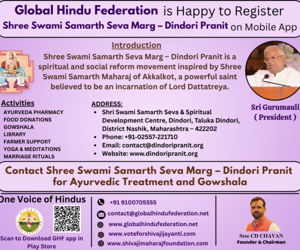 Shree Swami Samarth Seva Marg, Dindori Pranit