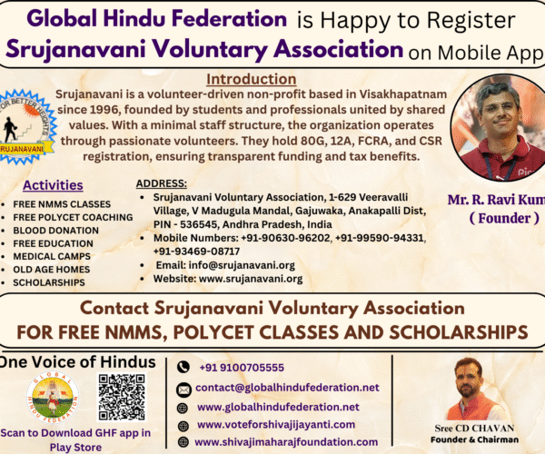 Srujanavani Voluntary Association