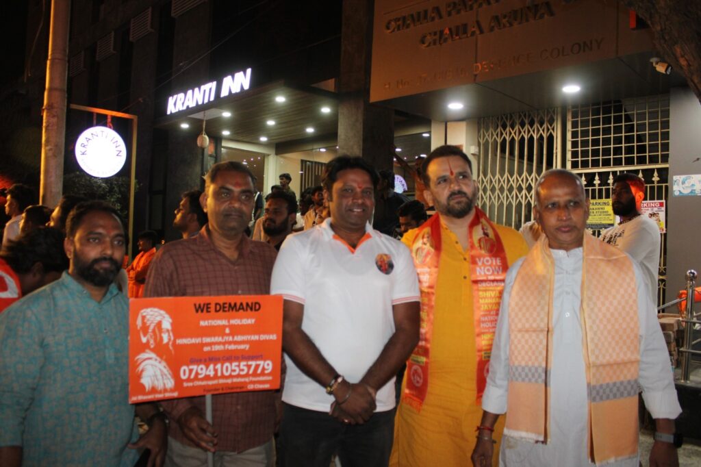 shivaji jayanti 2026